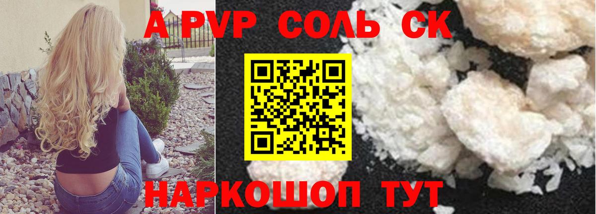 APVP мука Чистополь