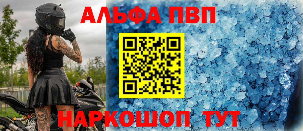 Альфа ПВП Crystall  как найти наркотики  Чистополь  Вход с VPN 