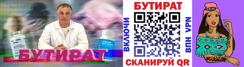 Бутират буратино  наркотики  Чистополь 