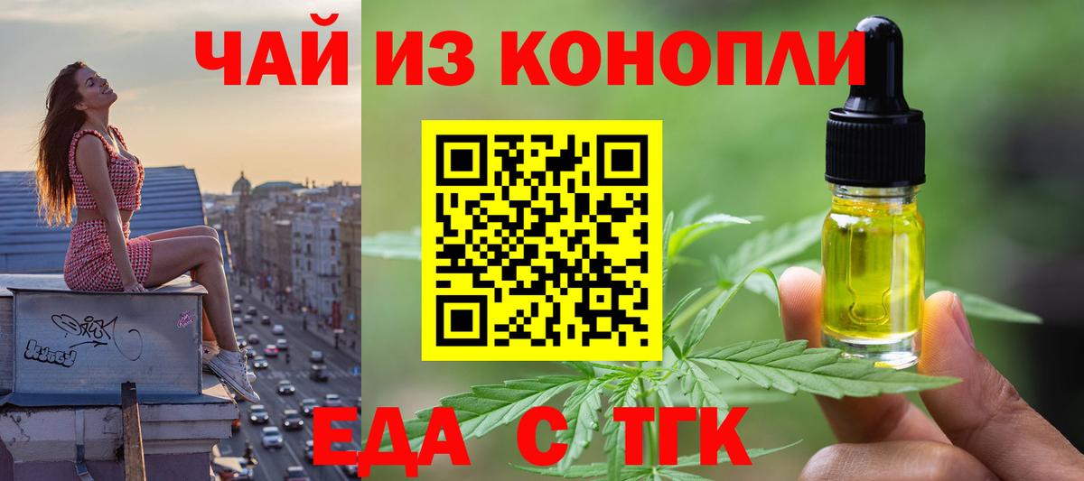 Canna-Cookies марихуана Чистополь