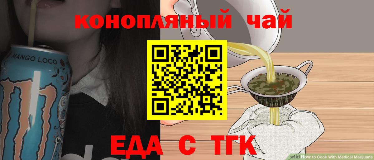 Чистополь  Еда ТГК марихуана  Вход с VPN 