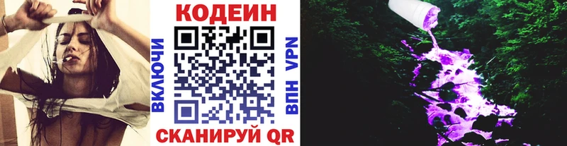 ОМГ ОМГ как зайти  Чистополь  Кодеиновый сироп Lean Purple Drank  цены наркотик 