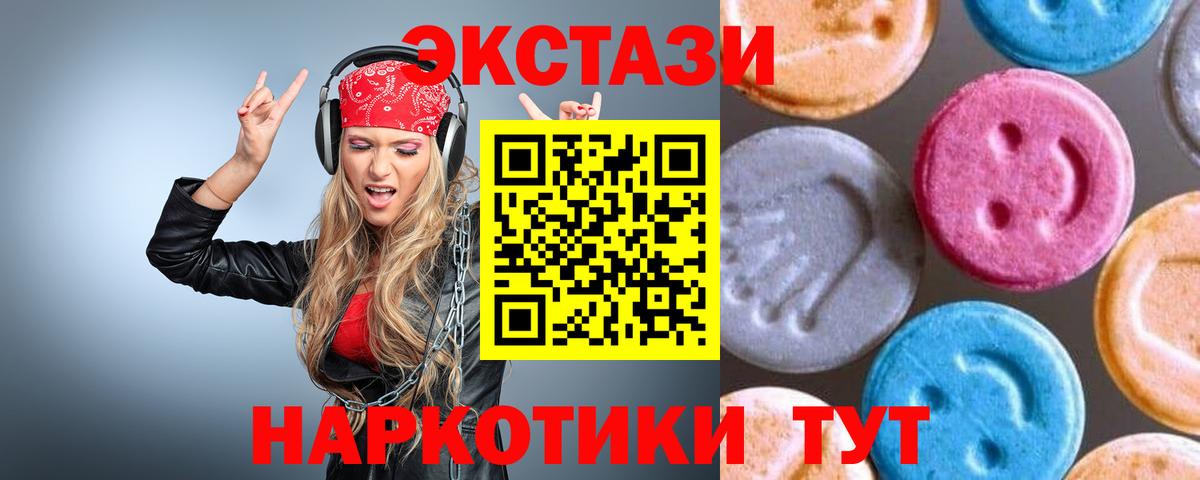 Экстази таблы  Вход с VPN  Чистополь  МЕГА ССЫЛКА  ЭКСТАЗИ mix  Ecstasy 