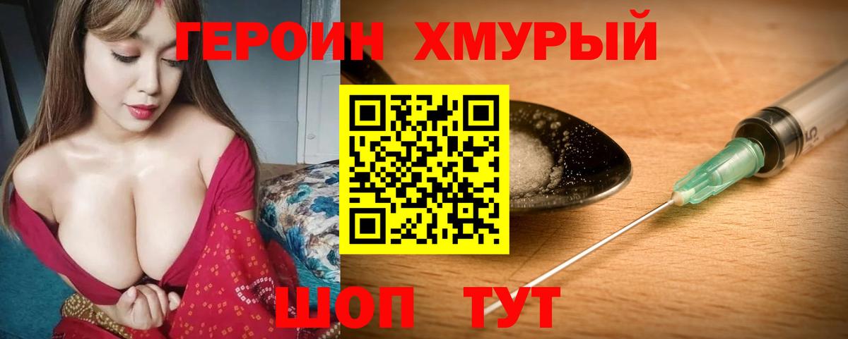 Героин VHQ Чистополь