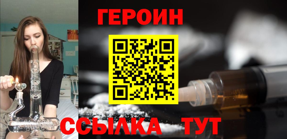 Чистополь  ГЕРОИН VHQ  Вход с VPN 