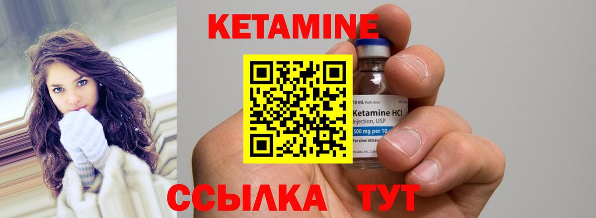 Кетамин ketamine  Вход с VPN  Чистополь 