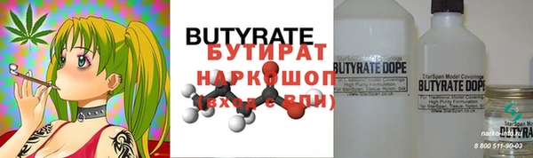 бутират Алексеевка