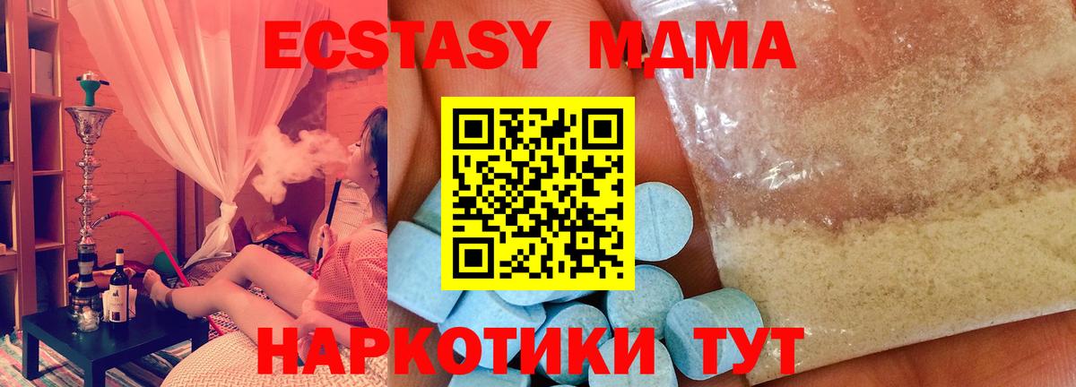 МДМА  МДМА VHQ  Вход с VPN  Чистополь 
