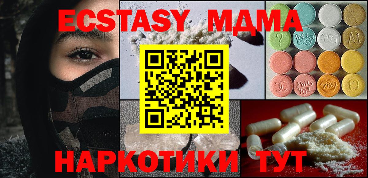 МДМА молли Чистополь