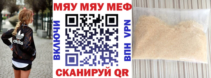 Мефедрон мяу мяу купить наркоту Чистополь
