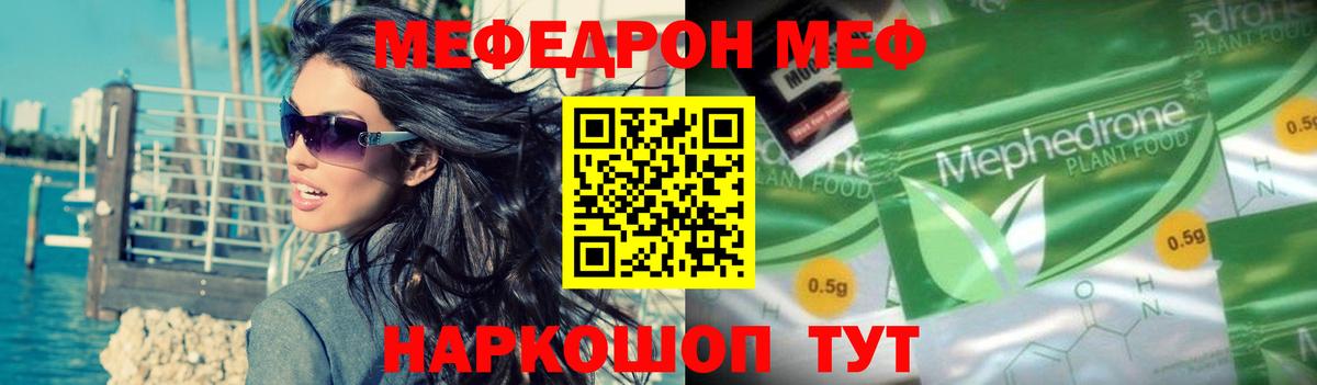 Меф мука Чистополь