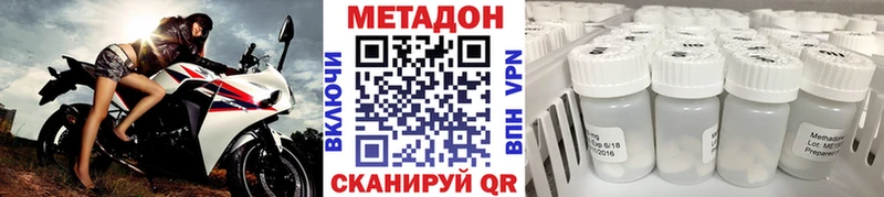 МЕТАДОН кристалл  наркотики  Чистополь 