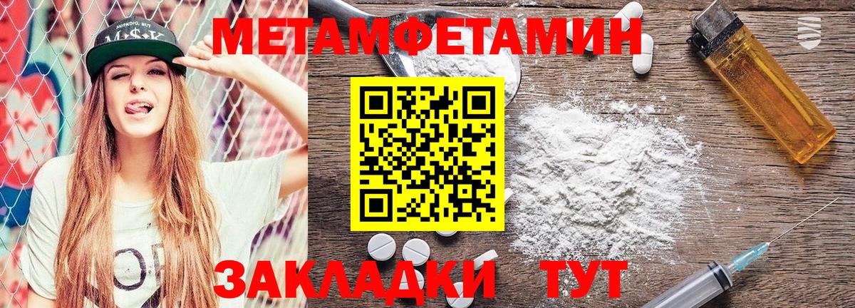 Чистополь  Метамфетамин Декстрометамфетамин 99.9%  Вход с VPN 