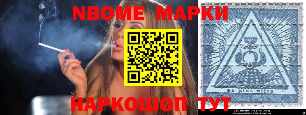 Марки 25I-NBOMe  Марки NBOMe 1500мкг  Марки NBOMe 1500мкг  как найти наркотики  Чистополь  Вход с VPN 