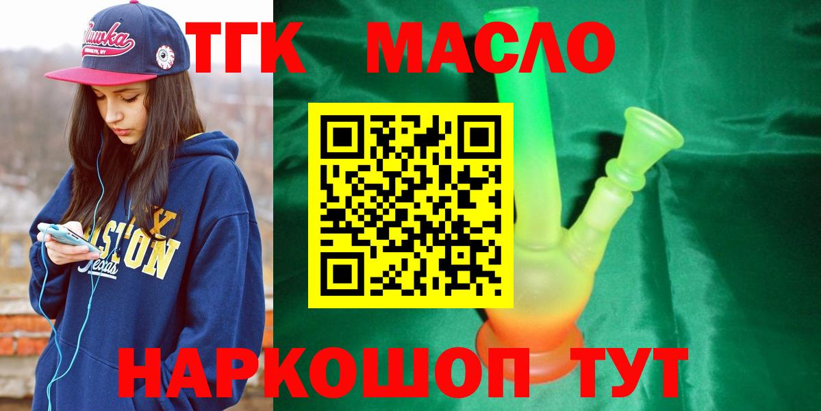ТГК жижа Чистополь