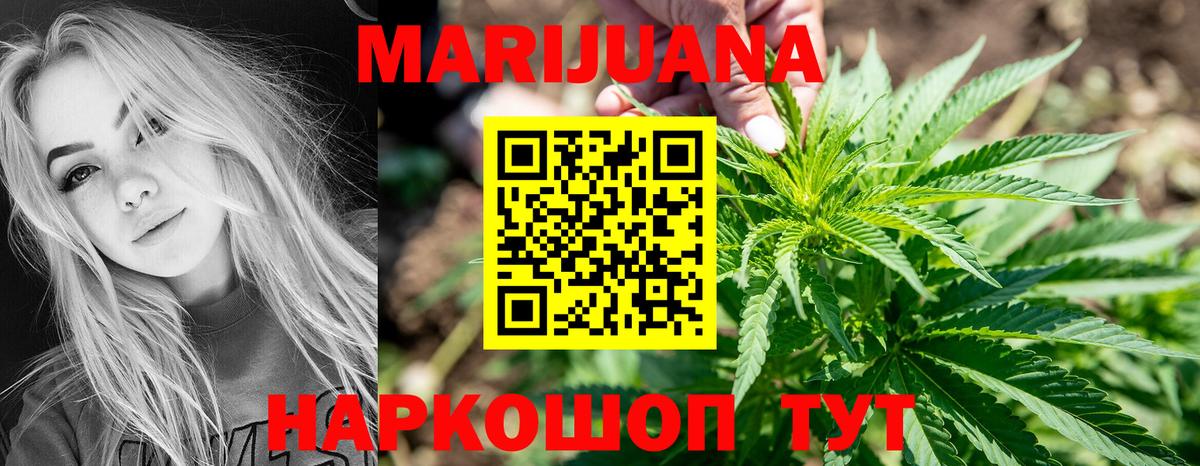 Чистополь  Каннабис индика  Конопля марихуана  МАРИХУАНА AK-47  Вход с VPN 